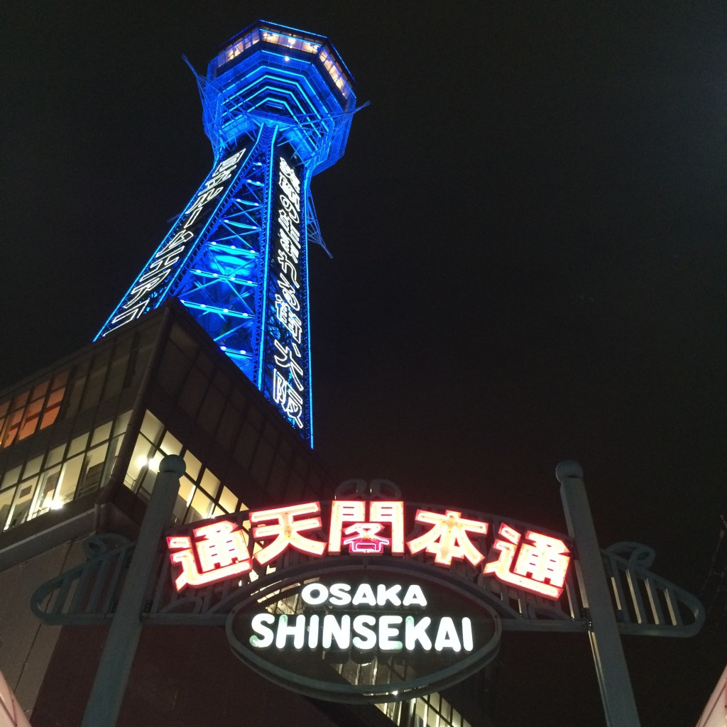 通天閣夜景