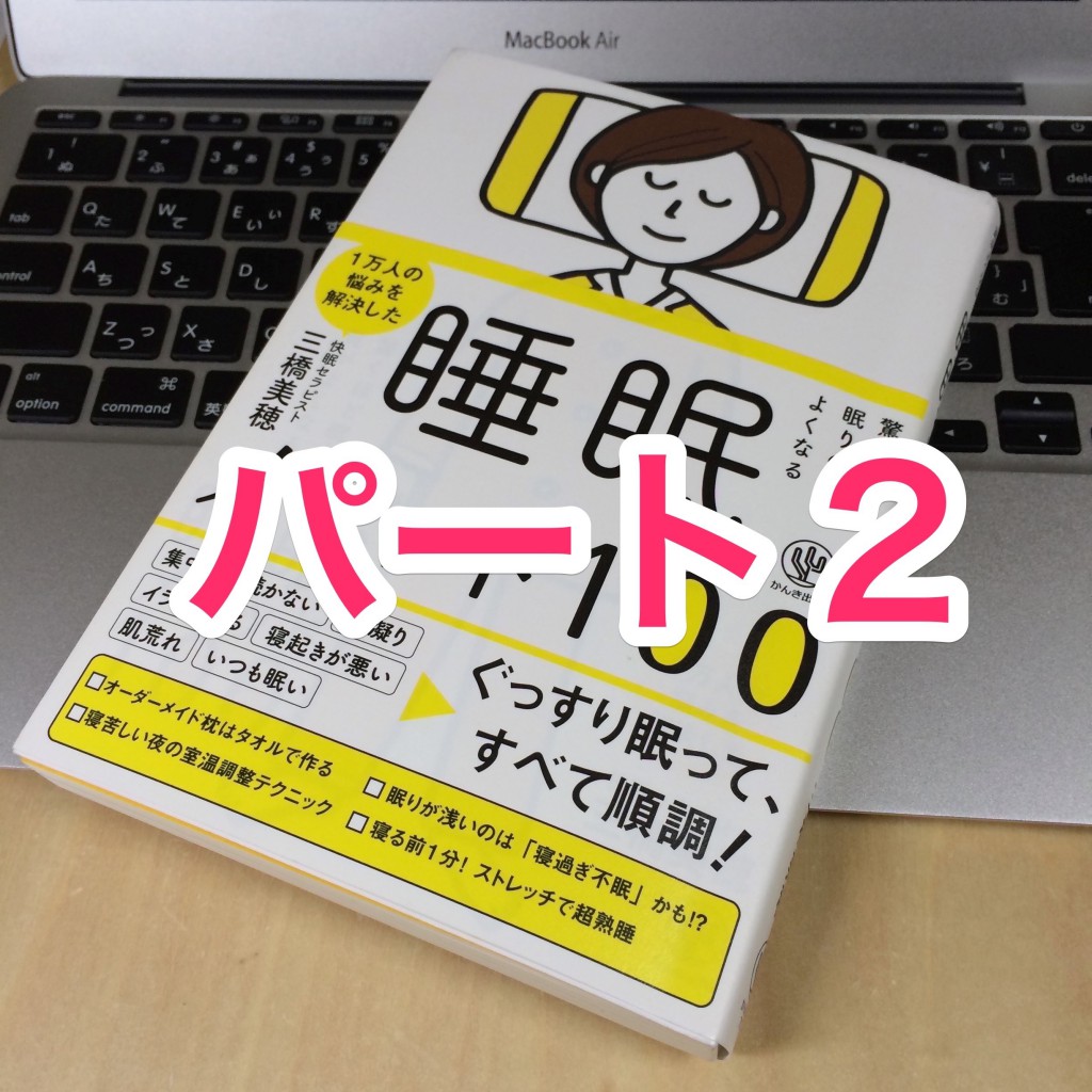 2015年9月10日(木)アイキャッチ画像