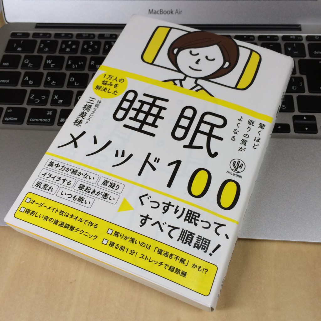 2015年9月8日(火)アイキャッチ画像