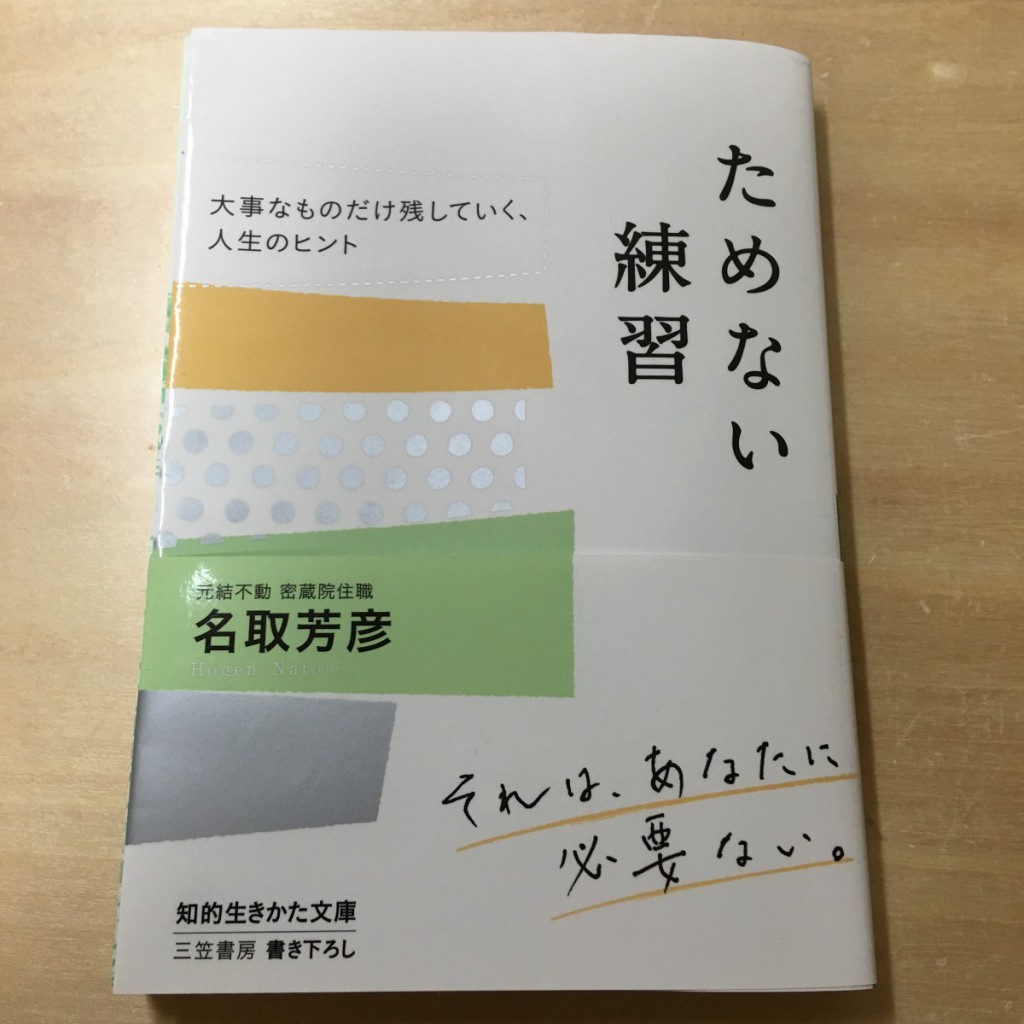 2016年4月30日(土)アイキャッチ画像