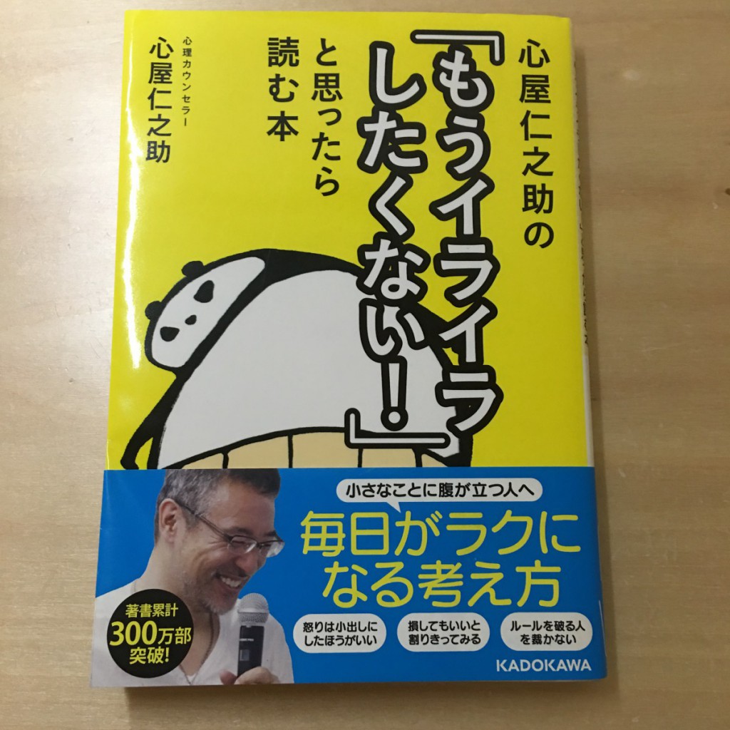 2016年5月15日(日)アイキャッチ画像