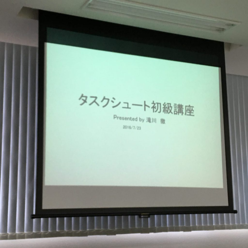 2016年7月26日(火)アイキャッチ画像