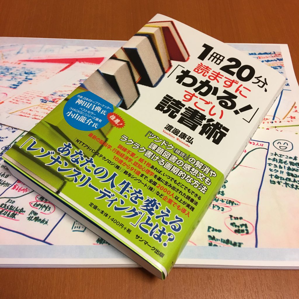 2016年9月23日(土)アイキャッチ画像